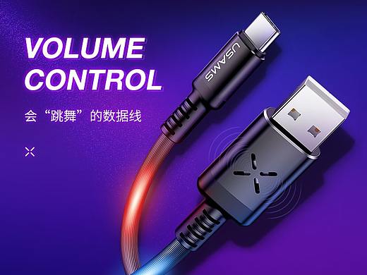杂图（转接头详情、发光数据线）