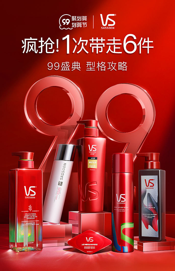 沙宣（图ZMjczMjgyOTEy） - 电商 - 站酷设计师sansan00原创素材 - 站酷ZCOOL