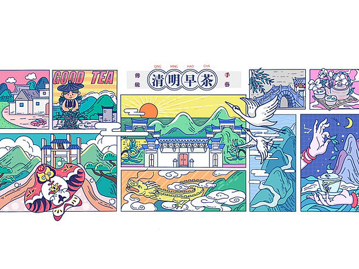 清明早茶插画设计
