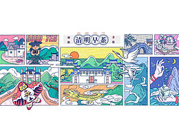 清明早茶插画设计