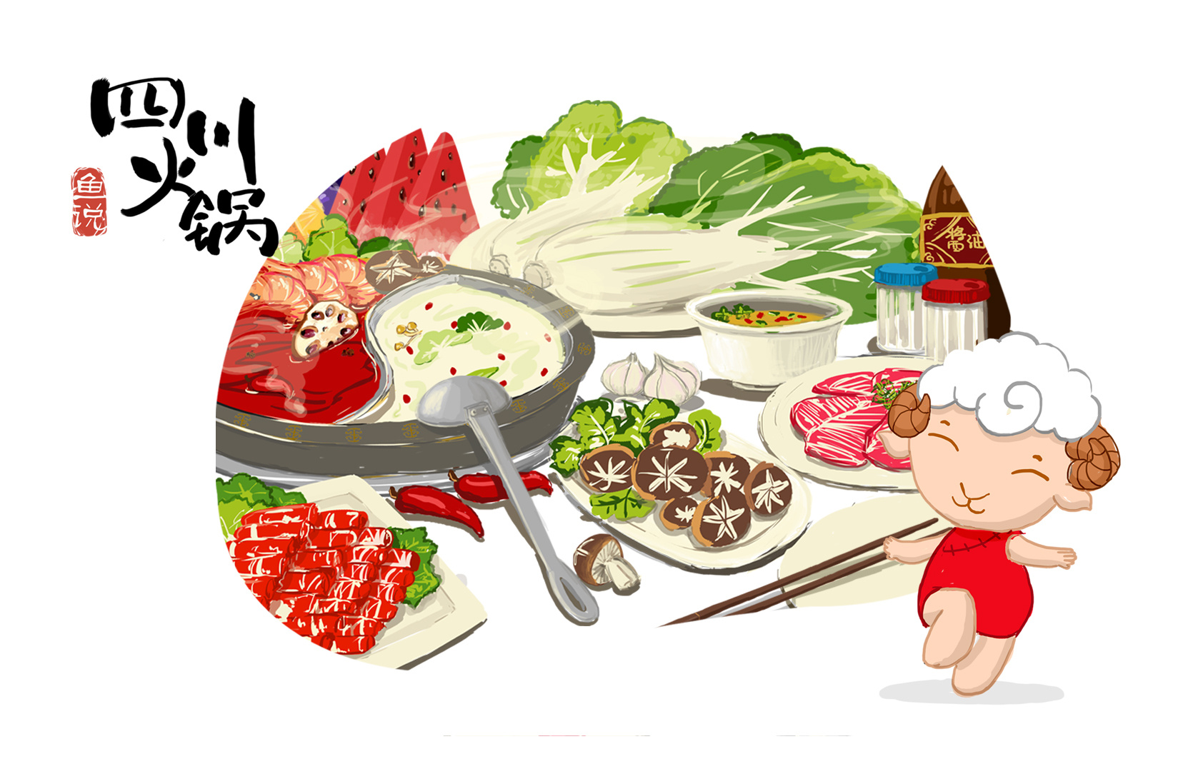美味的火锅插画图片下载-正版图片400073180-摄图网
