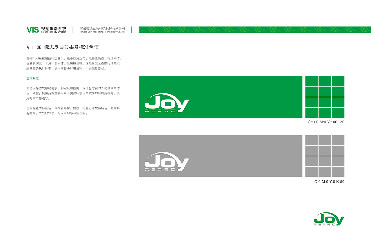 JOY喜悦包装简单VIS（方案初稿）（图ZODA4ODE4MDA=） - 品牌 - 站酷设计师日華品牌设计原创素材 - 站酷ZCOOL