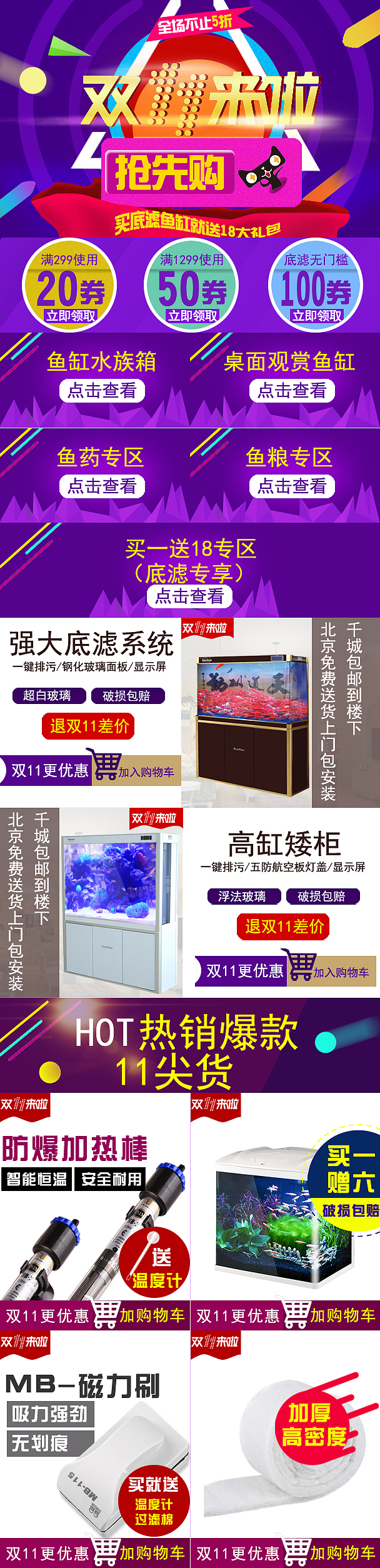 无线端页面设计