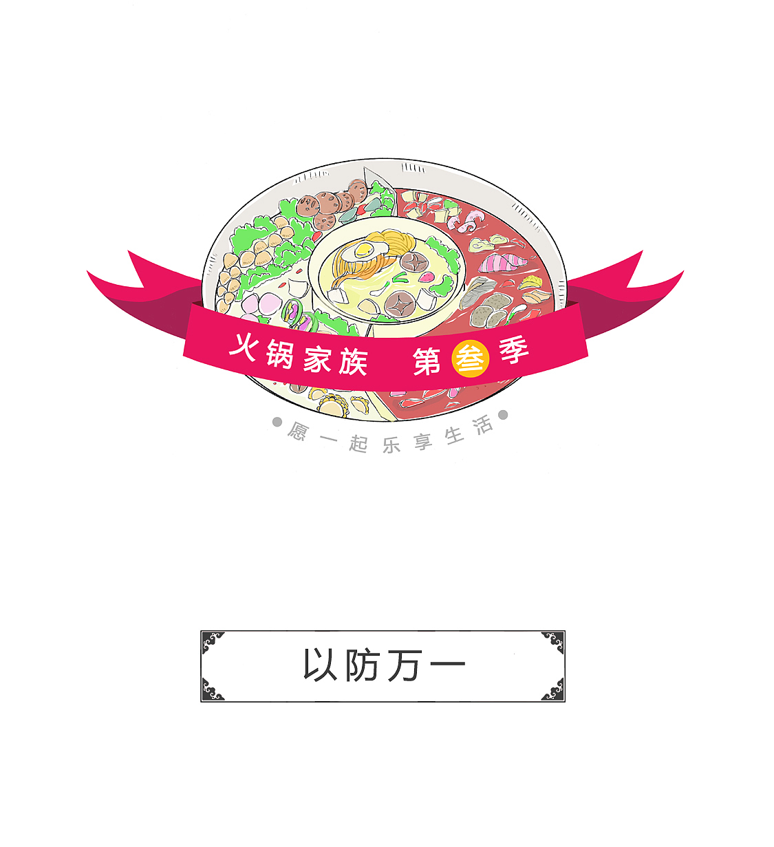 万一我投胎变成了草,而你投胎成牛怎么办