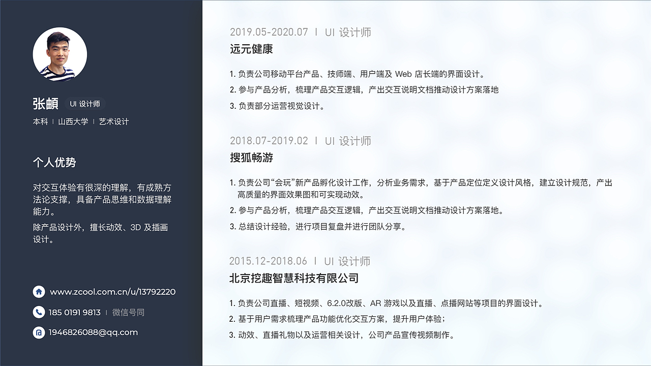 2020/作品集（图ZMjI1ODA3ODY4） - APP界面 - 站酷设计师ZDIiii原创素材 - 站酷ZCOOL