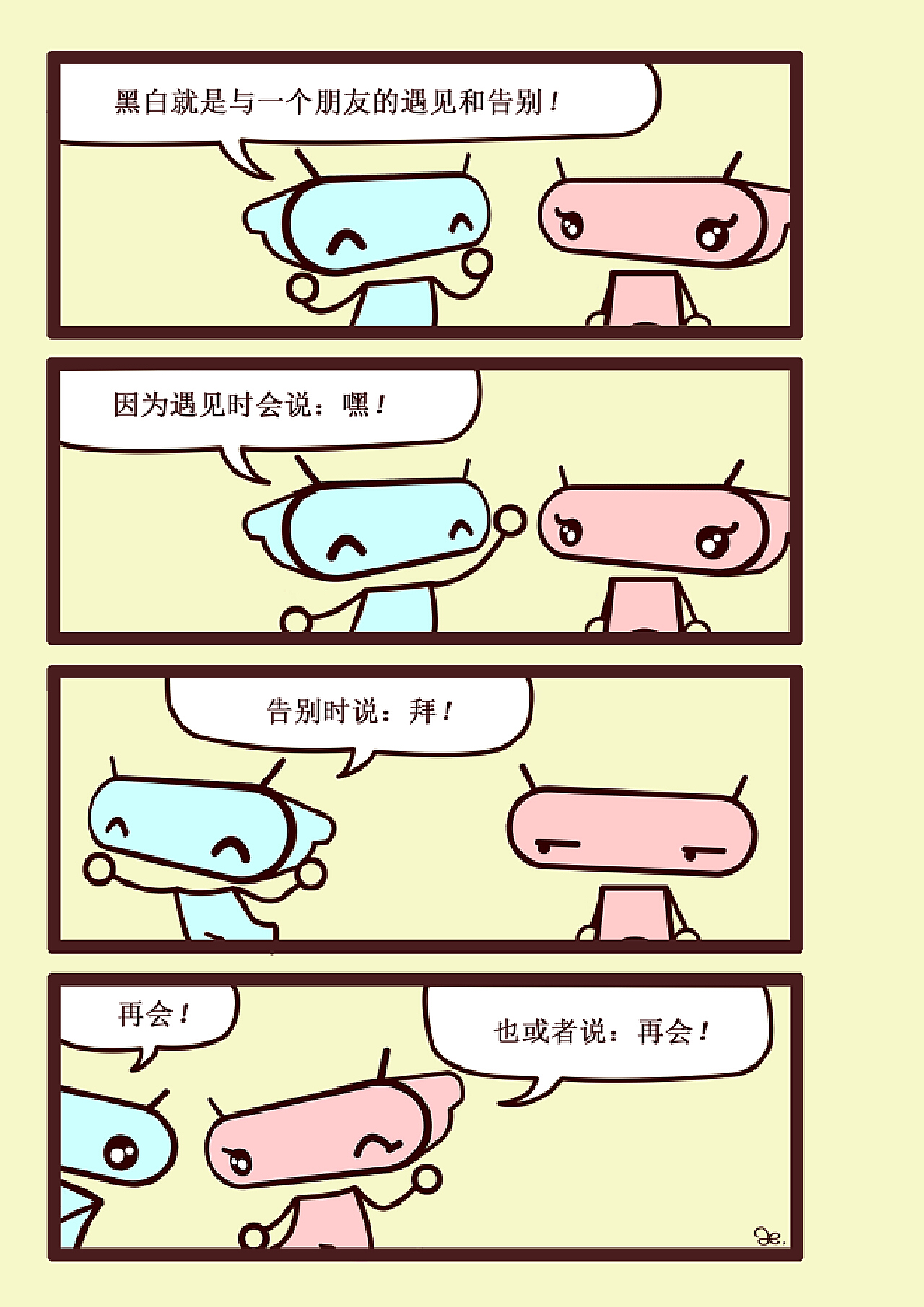 Q三国四格漫画|动漫|短篇/格漫|davehcn - 原创作品 - 站酷 (ZCOOL)