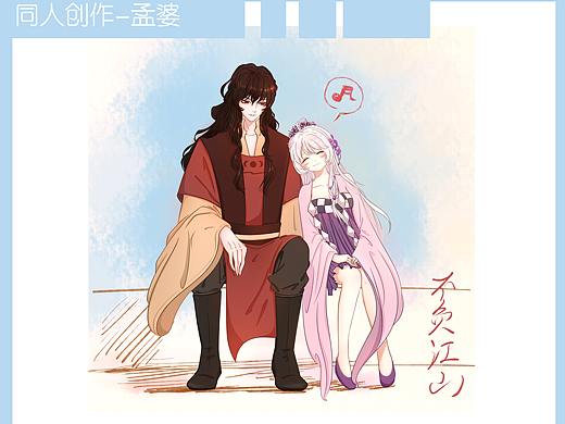 孟婆同人（个人主页-ZNTU3NzE5MjQ=） - 创作习作 - 站酷设计师不负江山原创素材 - 站酷ZCOOL