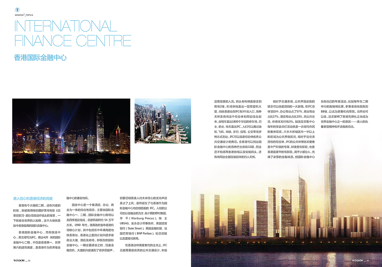 野风内刊九月份