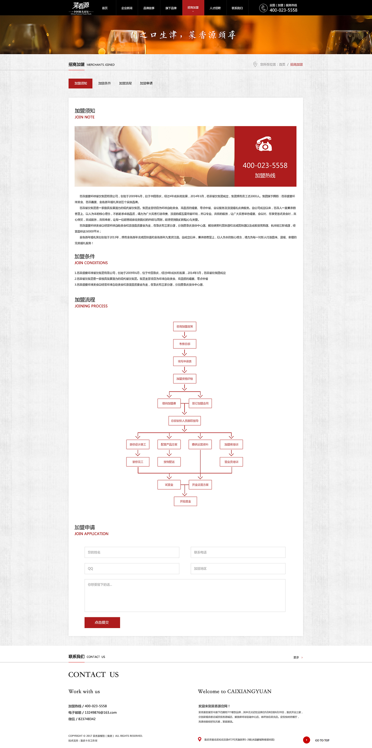 菜香源（图ZNzg2NTQzNDg=） - 企业官网 - 站酷设计师TMina原创素材 - 站酷ZCOOL