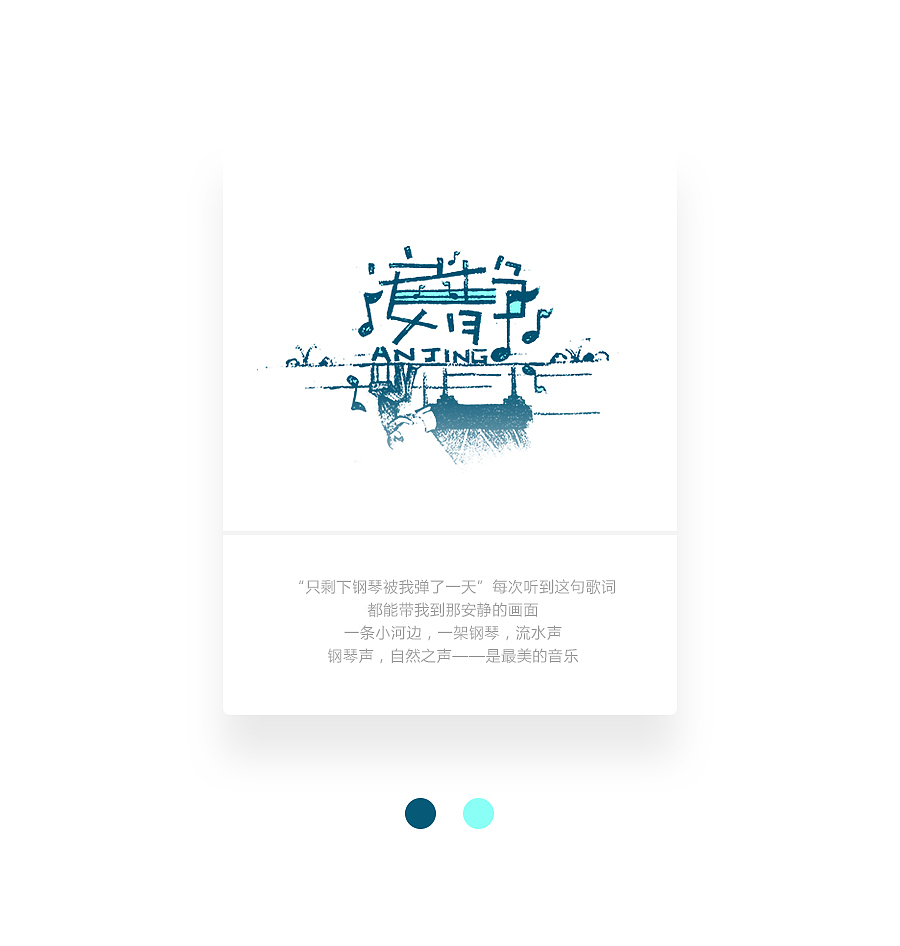 字画字说《周杰伦的那些歌》100曲（图ZOTEwOTY1NTI=） - 字体/字形 - 站酷设计师豆腐小僧原创素材 - 站酷ZCOOL