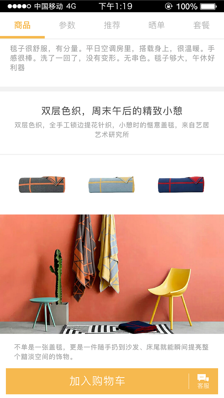 艺居家装APP界面设计（图ZOTIyNDYyNDQ=） - APP界面 - 站酷设计师小义会卖萌原创素材 - 站酷ZCOOL