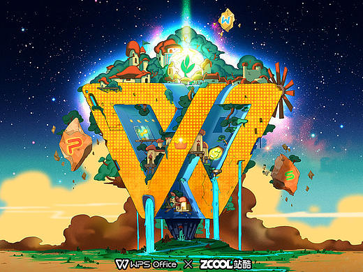 WPS-创意点亮 荒漠绿洲