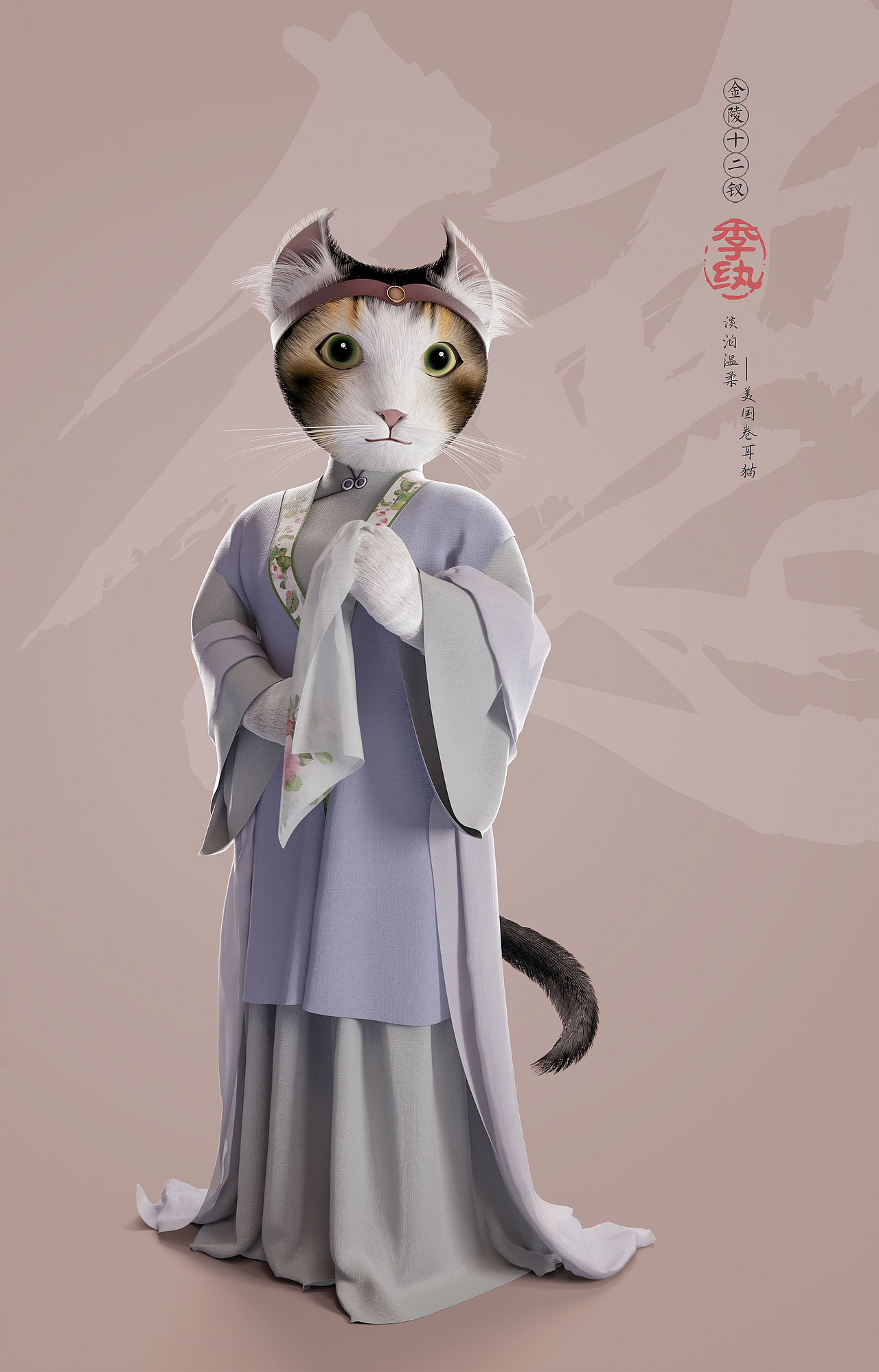 猫版金陵十二钗（图ZMzA0NDg5MzA4） - 商业插画 - 站酷设计师sandlin原创素材 - 站酷ZCOOL