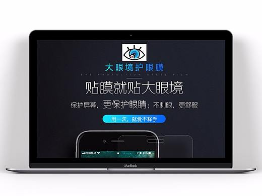 钢化膜详情