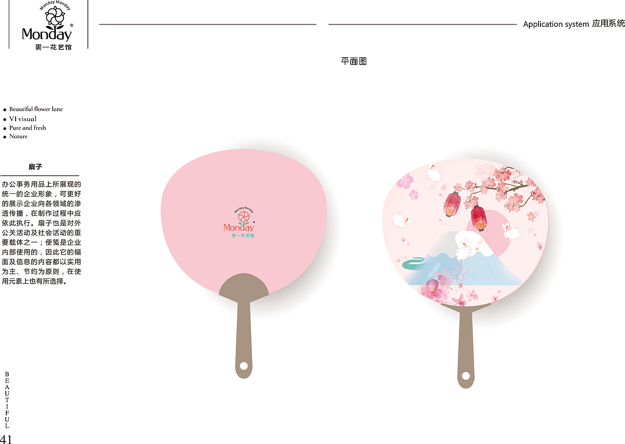 花店VI品牌形象手册（图ZMTIzMTY2OTU2） - 品牌 - 站酷设计师粉红暴发户原创素材 - 站酷ZCOOL