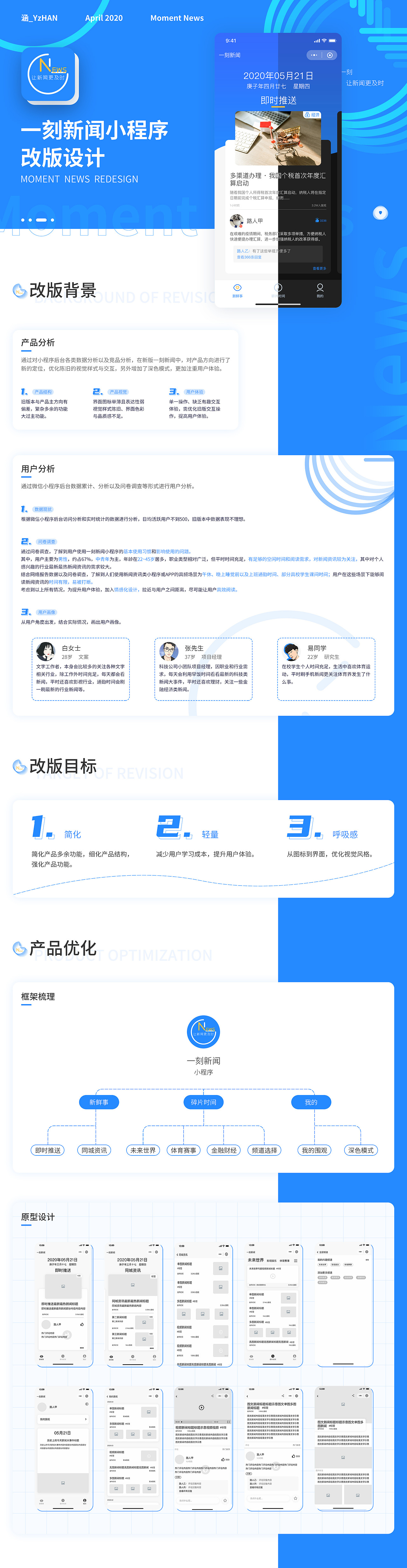 丨作品集丨2020作品集(图ZMjM4NzExMDMy) - APP界面 - 站酷设计师涵_YzHAN原创素材 - 站酷ZCOOL