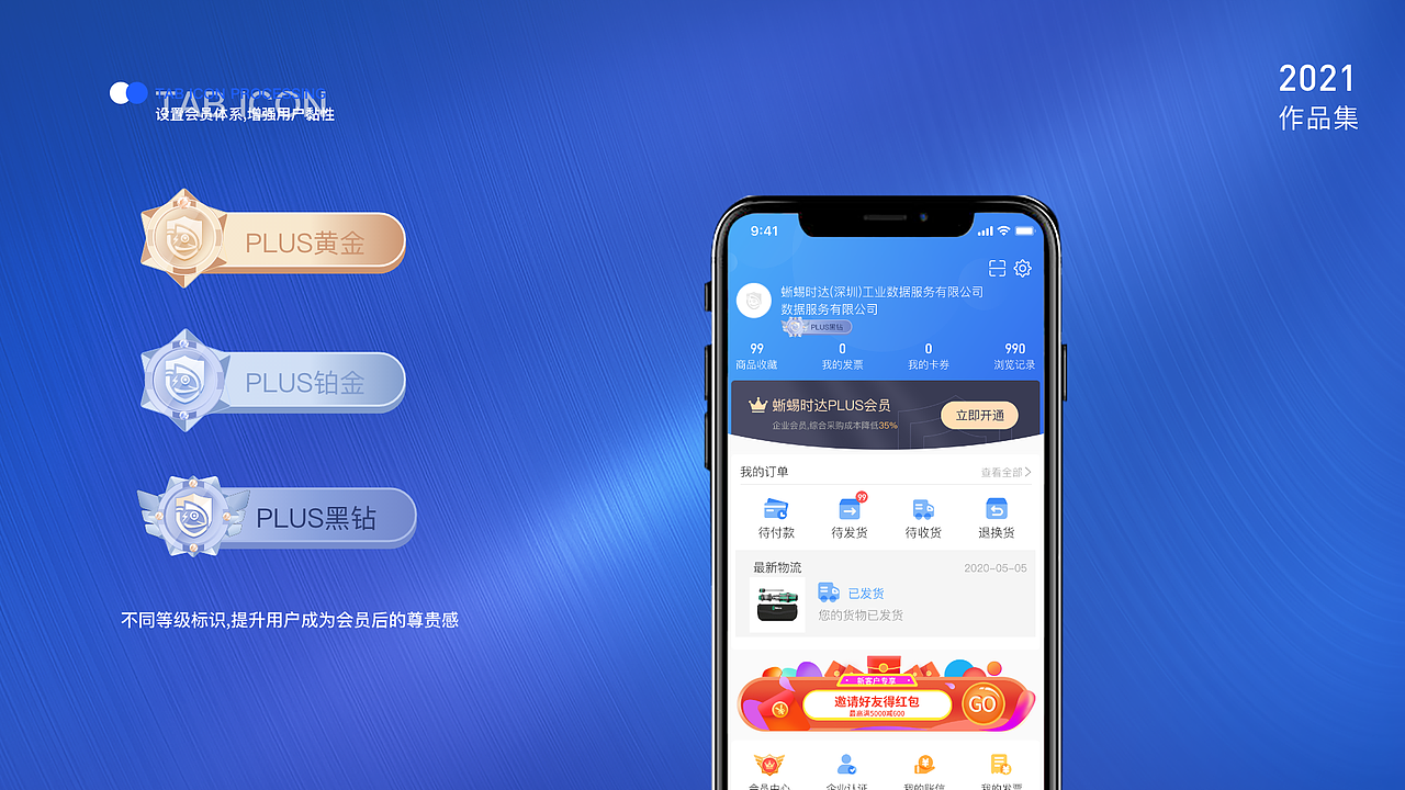 Xiyishida项目改版/视觉优化（图ZMjU5MTIyNzA0） - APP界面 - 站酷设计师顾城i原创素材 - 站酷ZCOOL