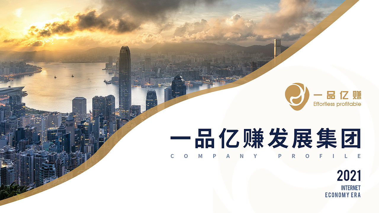 企业文化PPT（图ZMjY5OTc5NjE2） - PPT/Keynote - 站酷设计师绝地君王原创素材 - 站酷ZCOOL