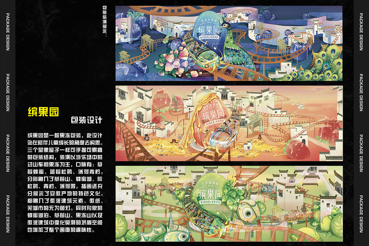 2021视觉传达设计 作品集