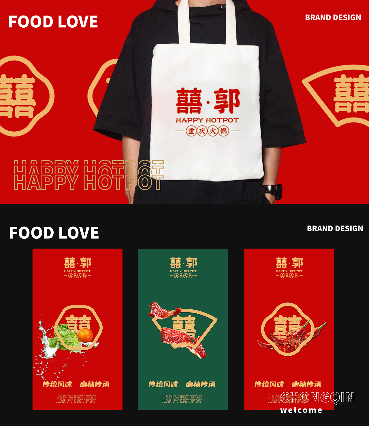 火锅品牌设计（图ZMjk0NzY3MjE2） - 品牌 - 站酷设计师阿king000原创素材 - 站酷ZCOOL