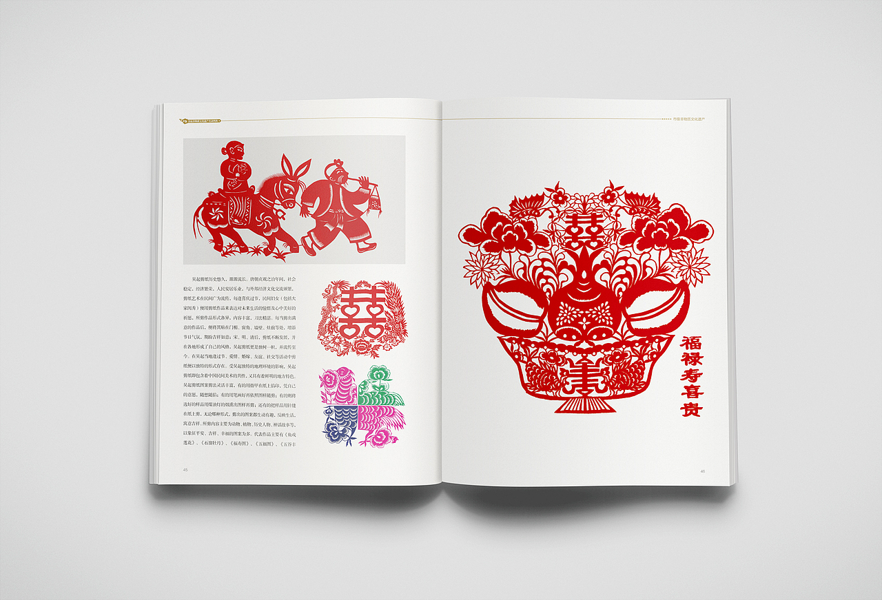 非物质文化遗产名录图典