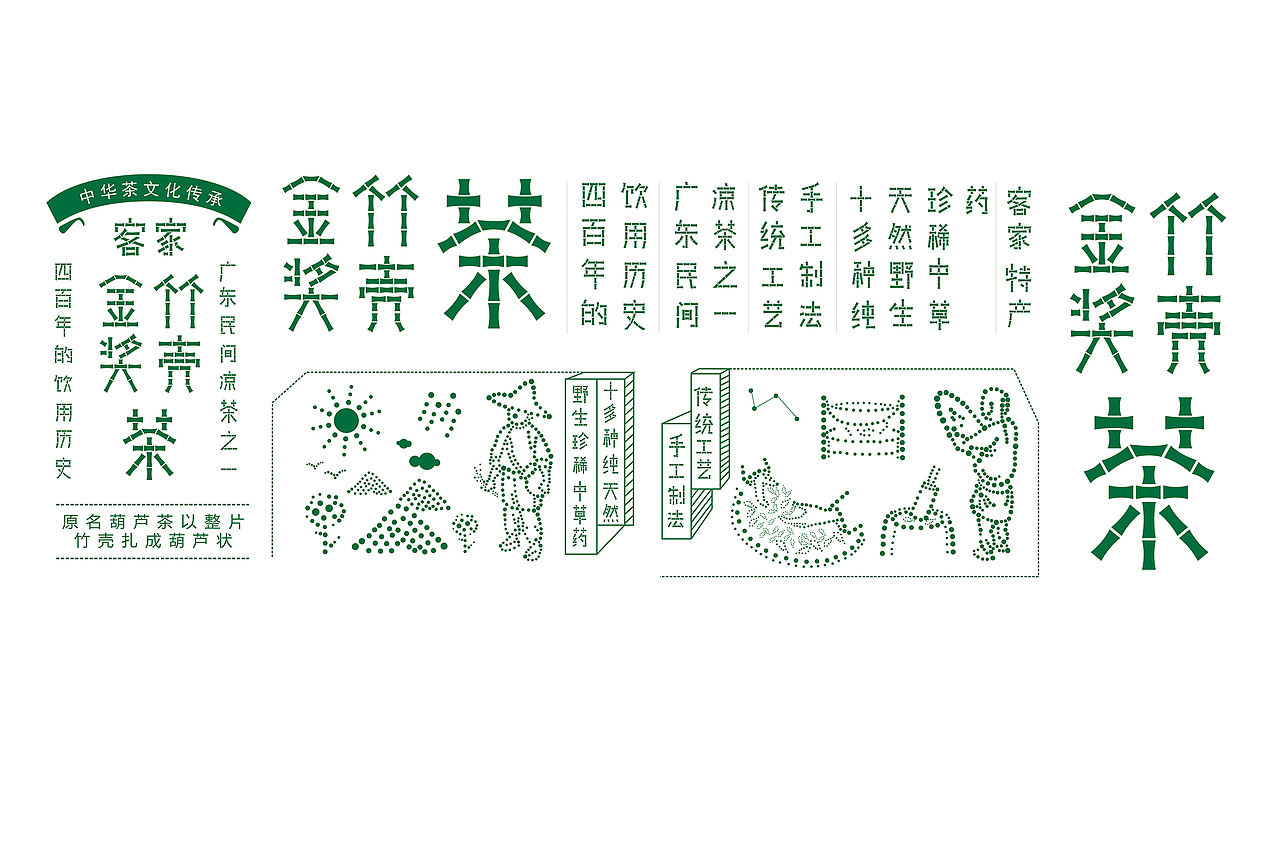 竹壳茶(图ZNjQ2NTY2MDg=) - 包装 - 站酷设计师摩西设计原创素材 - 站酷ZCOOL