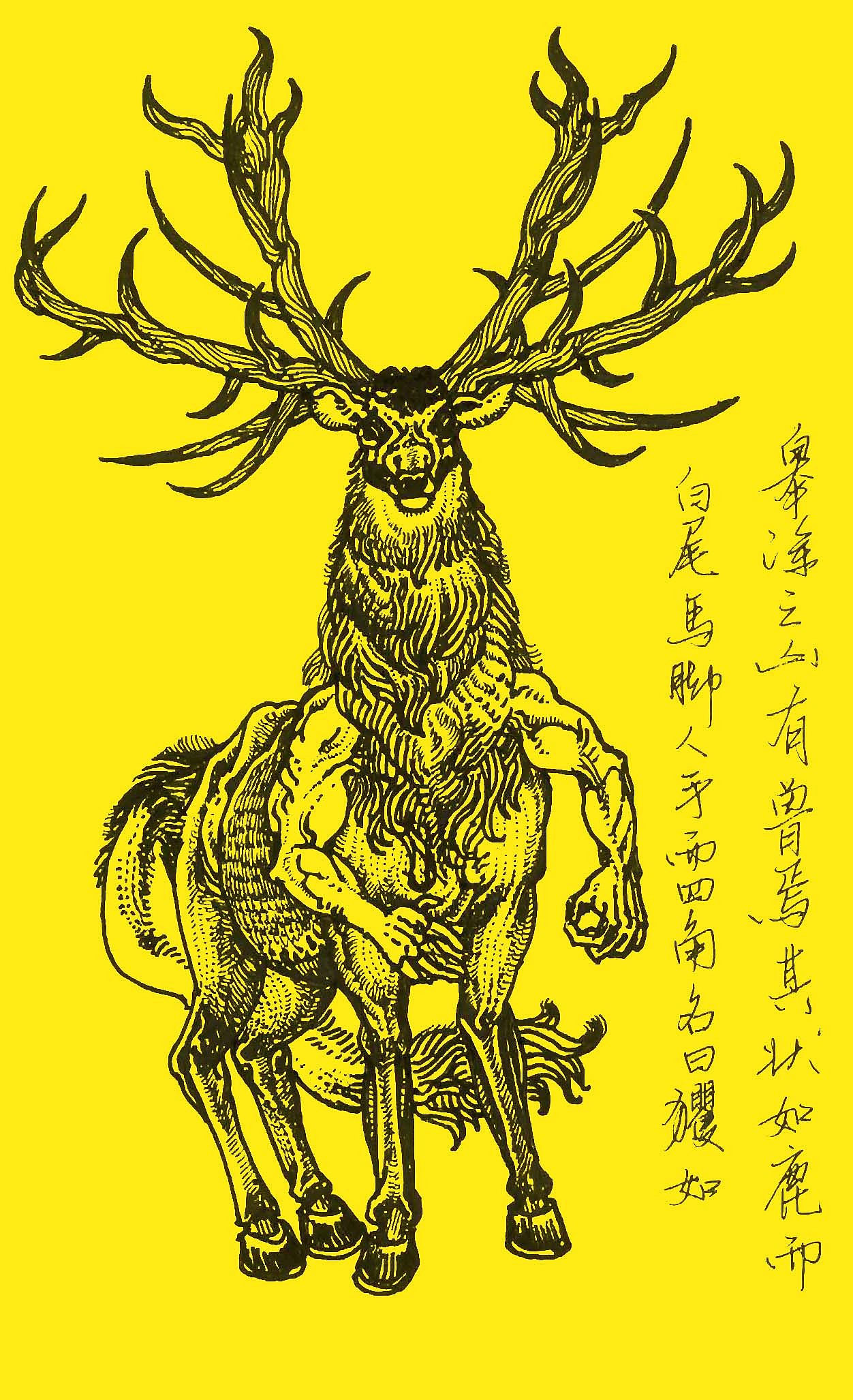 山海经异兽录_口玉雨木木-站酷zcool