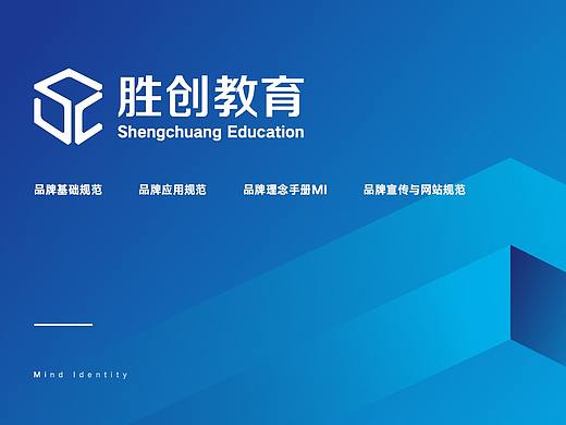 教育集团品牌VI、MI品牌理念建设