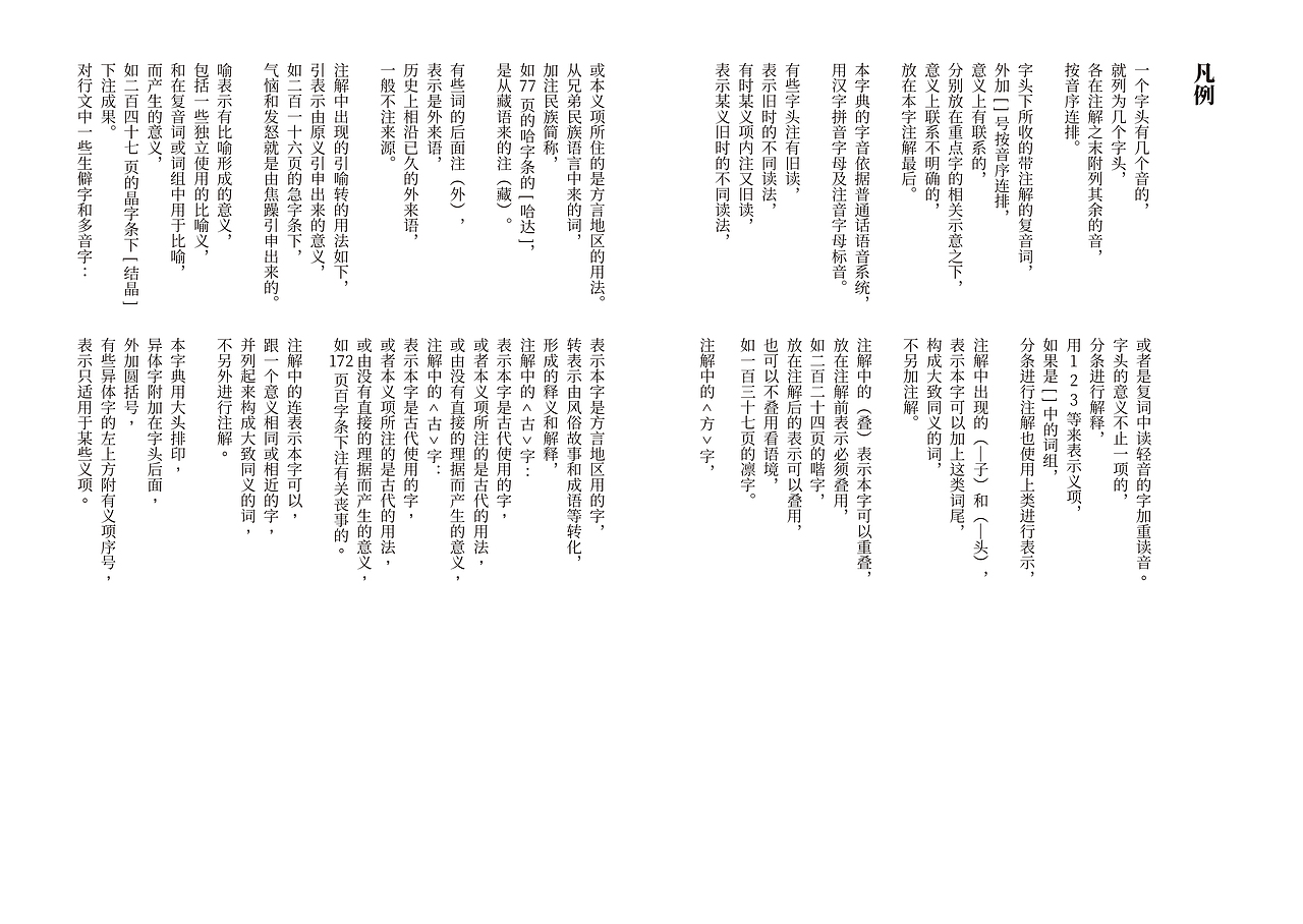 新华字典（图ZMTg2ODM3MjI4） - 书籍/画册 - 站酷设计师愿天堂没有设计原创素材 - 站酷ZCOOL