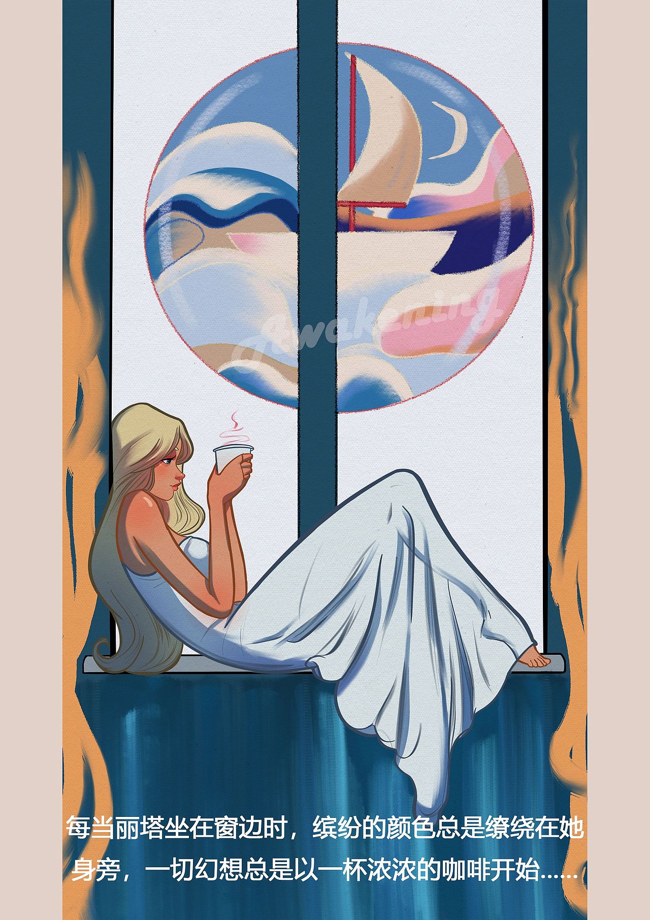 Awakening(梦醒时分)（图ZMjUyMzk0NzU2） - 创作习作 - 站酷设计师超速兔子原创素材 - 站酷ZCOOL