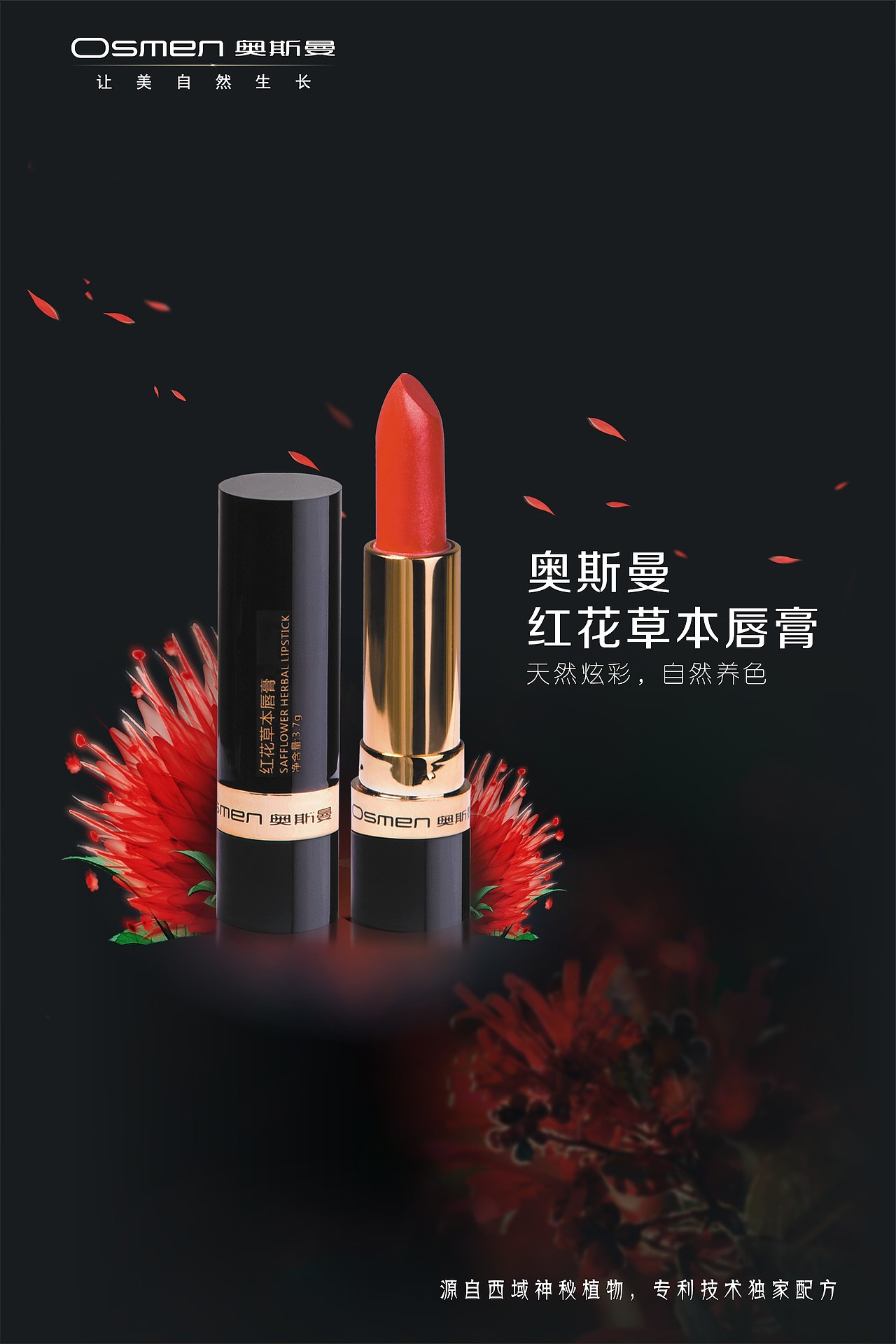 化妆品产品手册