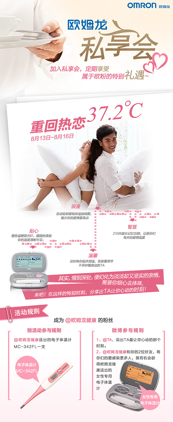 微博活动海报（图ZMTI0NDk0MzY=） - 海报 - 站酷设计师咪宝爱睡觉原创素材 - 站酷ZCOOL