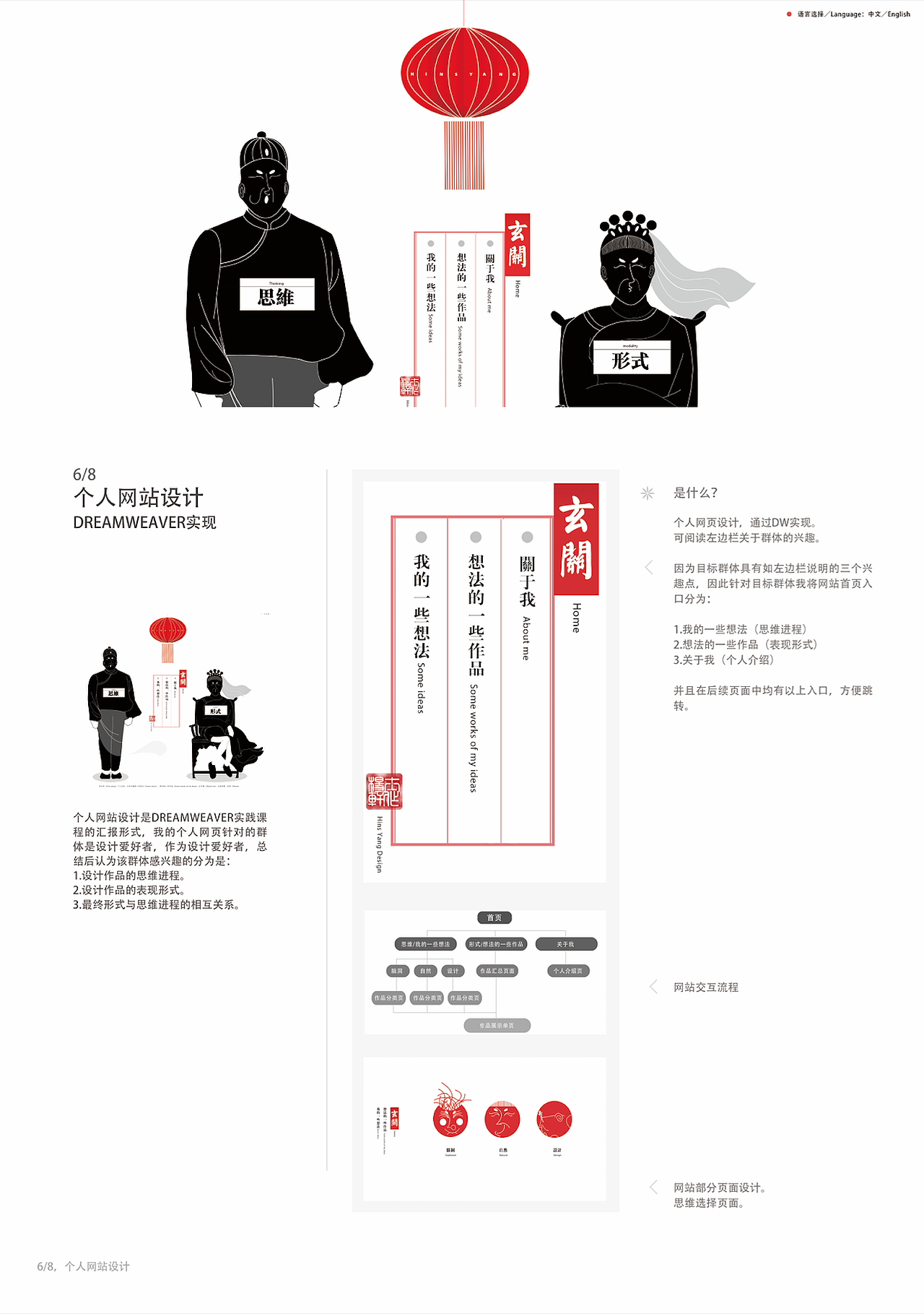 大三时投腾讯交互设计的作品集（图ZNDczNzg5MzI=） - 其他平面 - 站酷设计师虾坡阿土原创素材 - 站酷ZCOOL