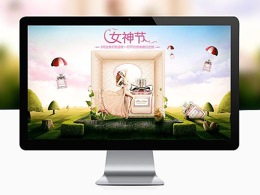 女王节—迪奥香水合成