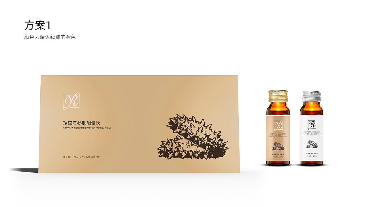 海參肽包裝初稿（圖ZMjU0NjQzODMy） - 包裝 - 站酷設(shè)計(jì)師Tony黃藝強(qiáng)原創(chuàng)素材 - 站酷ZCOOL