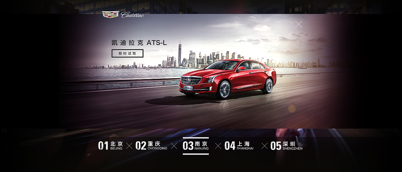 某汽车品牌的活动minisite