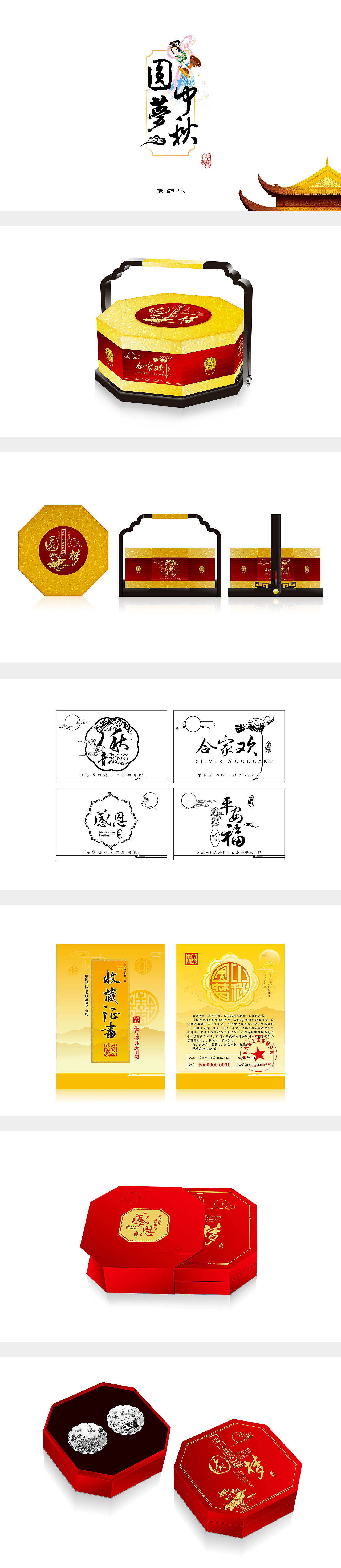 2016设计回顾;思考,再出发