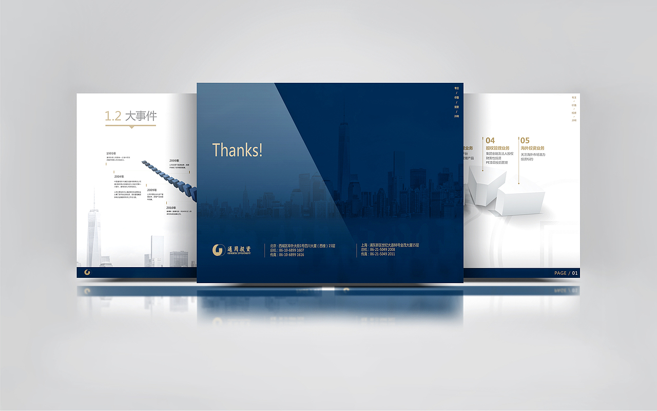 通用投资网站／手机端／VI设计（图ZOTQ4NTg0NDQ=） - 品牌 - 站酷设计师归子手作原创素材 - 站酷ZCOOL