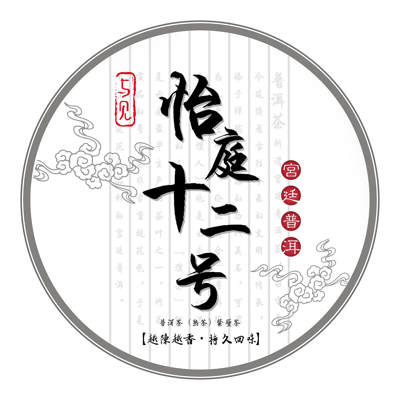 茶饼（图ZMTEyMTY5NzY4） - 包装 - 站酷设计师一梦千一原创素材 - 站酷ZCOOL