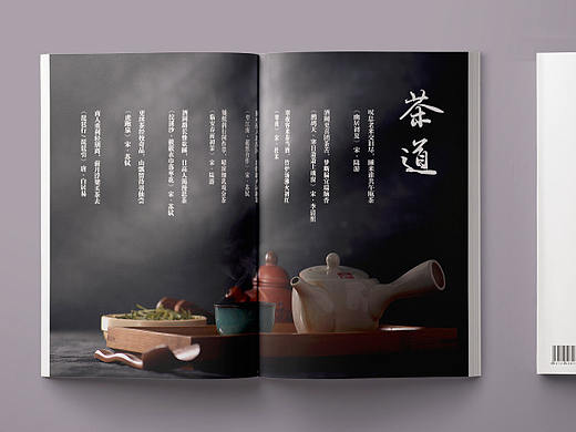 茶画册-露缘 画册海报VI