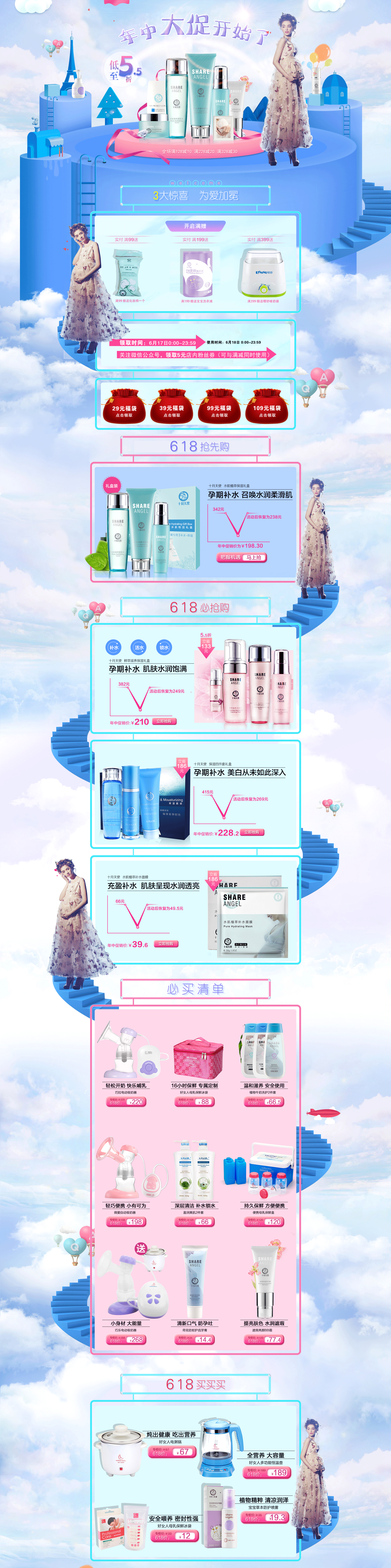 化妆品首页（图ZNTU4MDU0ODA=） - 其他网页 - 站酷设计师骨子里有内容De人原创素材 - 站酷ZCOOL