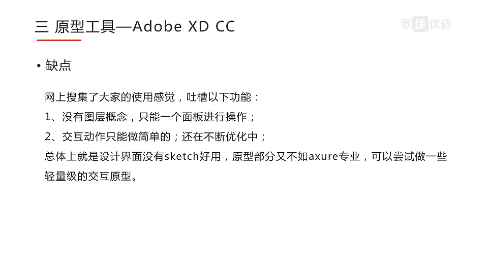 关于原型设计的几个常用工具（图ZMTE3MjkxNDE2） - 交互/UE - 站酷设计师冰山酷暑原创素材 - 站酷ZCOOL