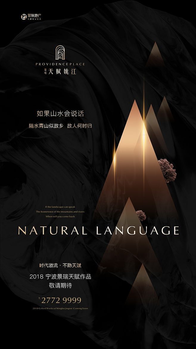 地产海报（图ZMTMzMTc4NTQ4） - 海报 - 站酷设计师ZIYUEYUE原创素材 - 站酷ZCOOL