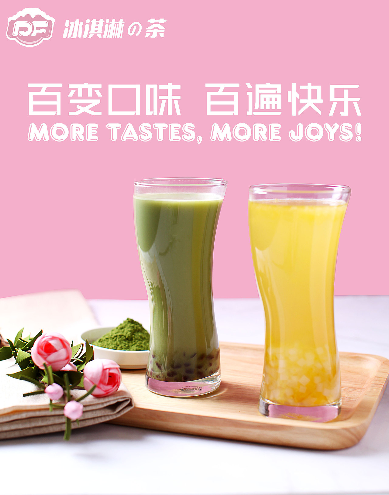 DF冰淇淋（图ZMTg0NjI5OTEy） - 品牌 - 站酷设计师DF冰淇淋原创素材 - 站酷ZCOOL