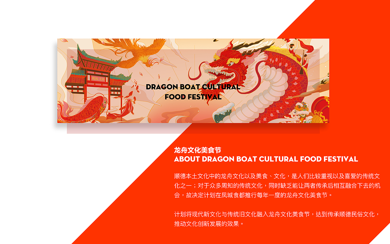 2019 MEATS DESIGN | 龙舟文化美食节（图ZMTk2MTk0Mjcy） - 海报 - 站酷设计师有肉吃研究所原创素材 - 站酷ZCOOL
