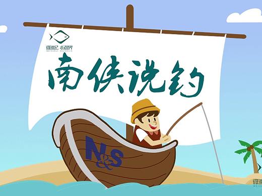 垂钓动画类（个人主页-ZNTI3MjYwNjA=） - 短片 - 站酷设计师Z08413060原创素材 - 站酷ZCOOL