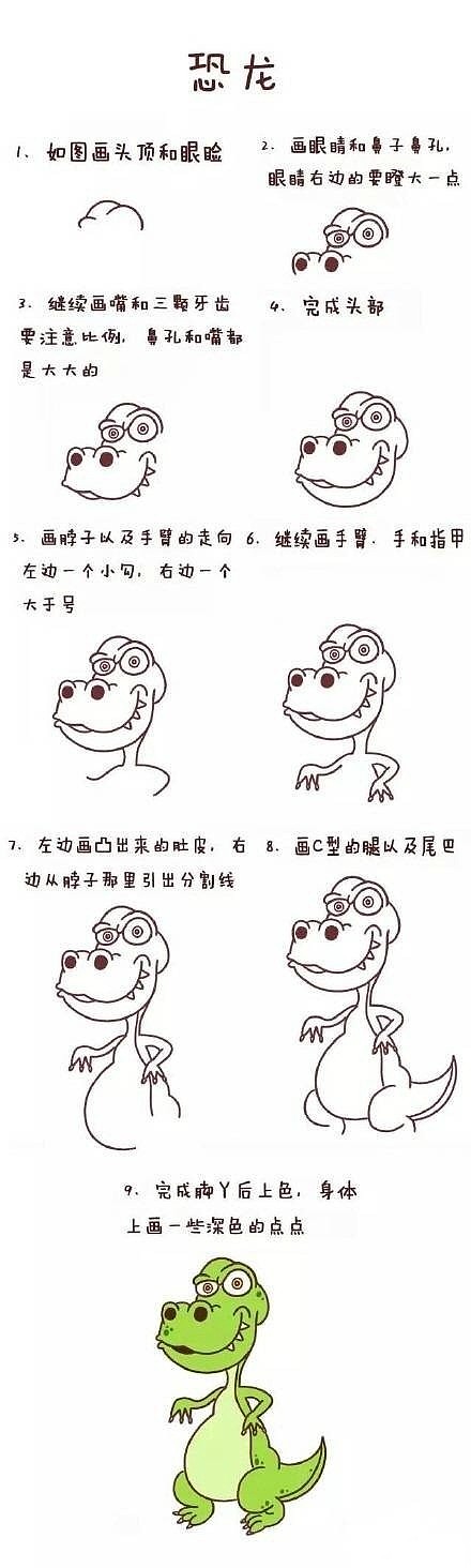 超萌简笔画教程