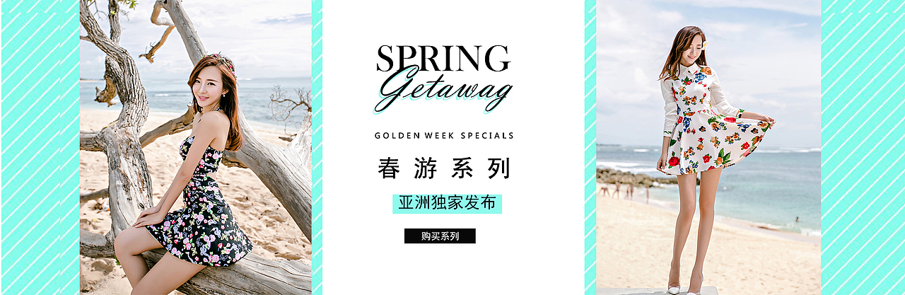 淘宝夏日女装（图ZOTQ5MTQ3NzI=） - 电商 - 站酷设计师WH哈皮狗原创素材 - 站酷ZCOOL