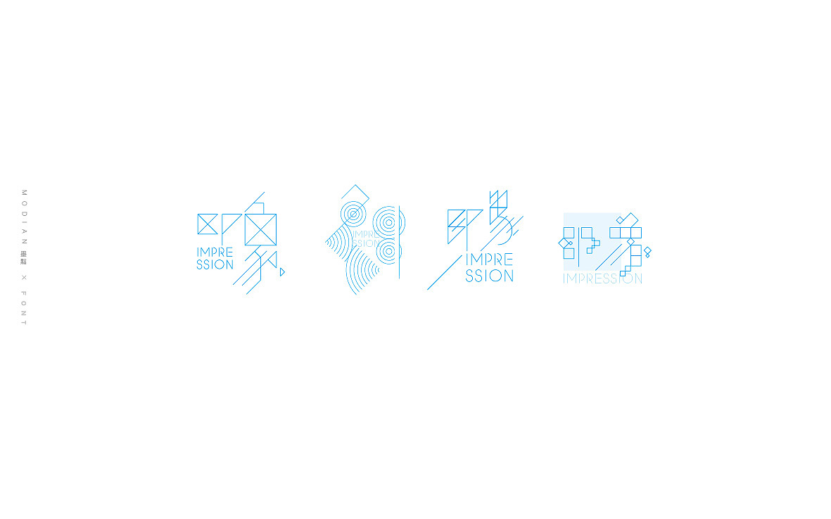 散字集 三