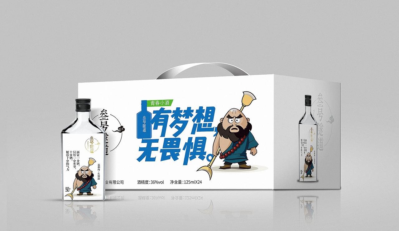 白酒包装设计-三号隧道（图ZMTA5NTQyNzI0） - 包装 - 站酷设计师广州点森设计原创素材 - 站酷ZCOOL